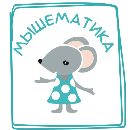Логотип школы Мышематика с мультяшной мышкой
